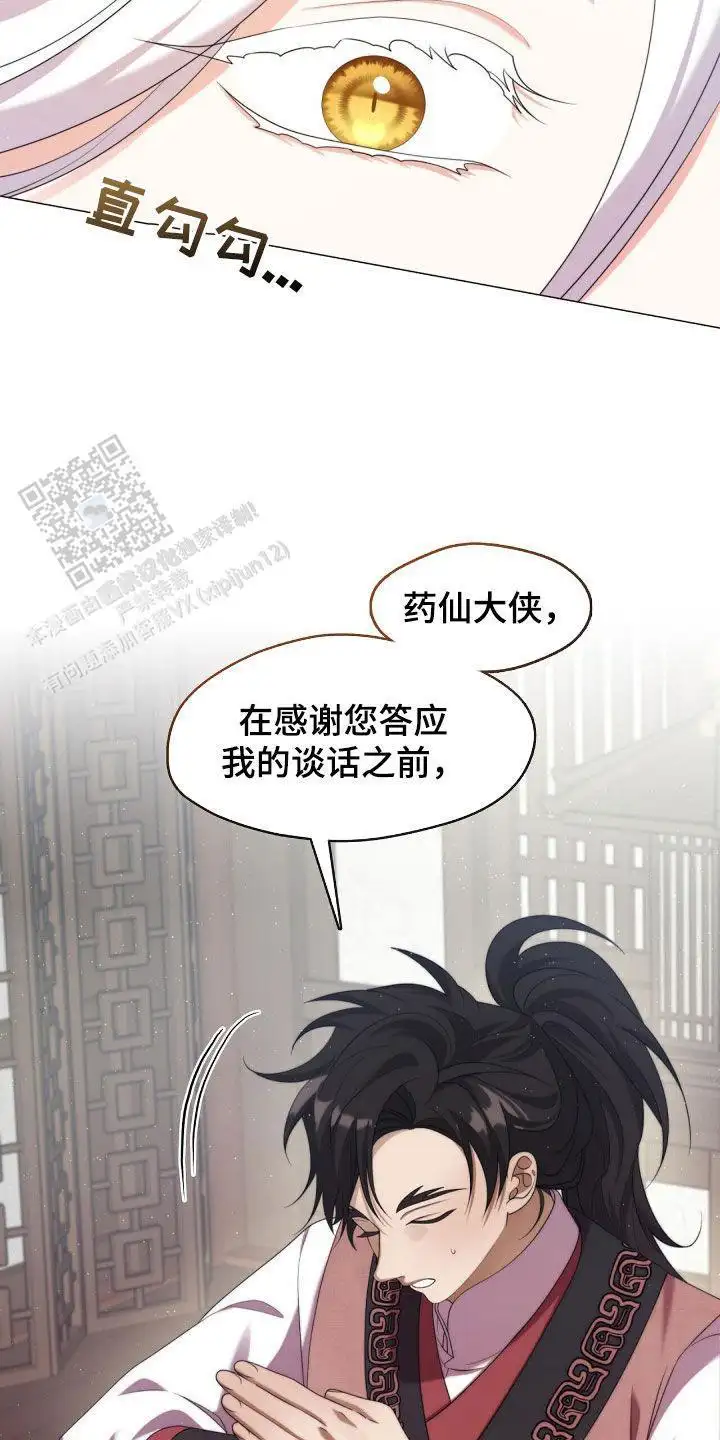 神物