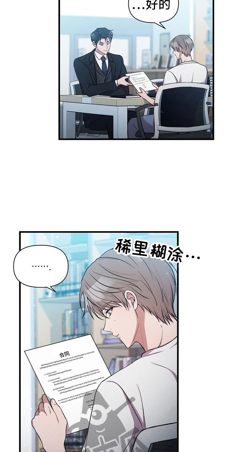 第4话：尝尝味道预览分镜