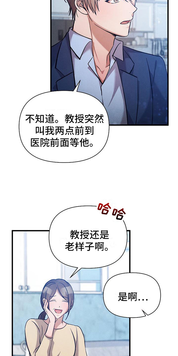 第5话：独特的人预览分镜