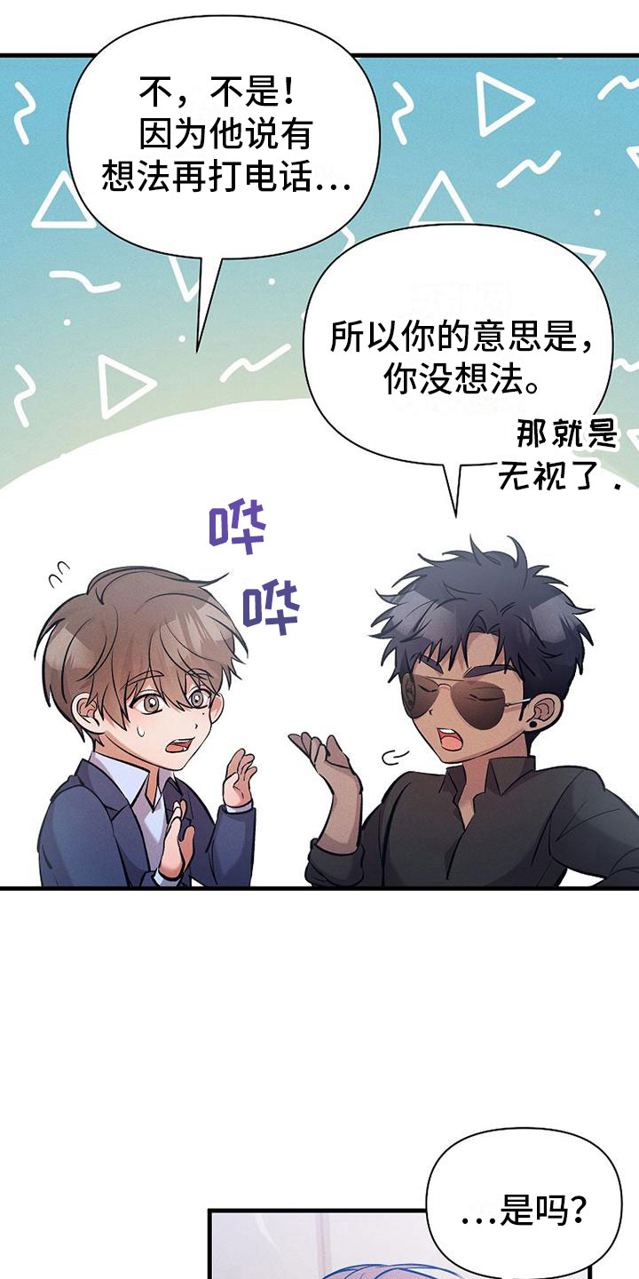 第6话：好久不见预览分镜