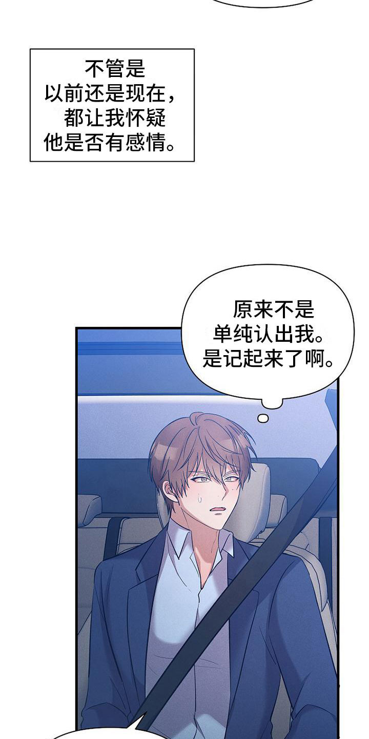 第7话：修罗场预览分镜