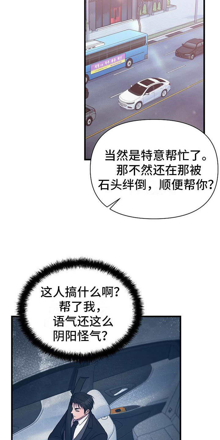 第8话：无法拒绝预览分镜