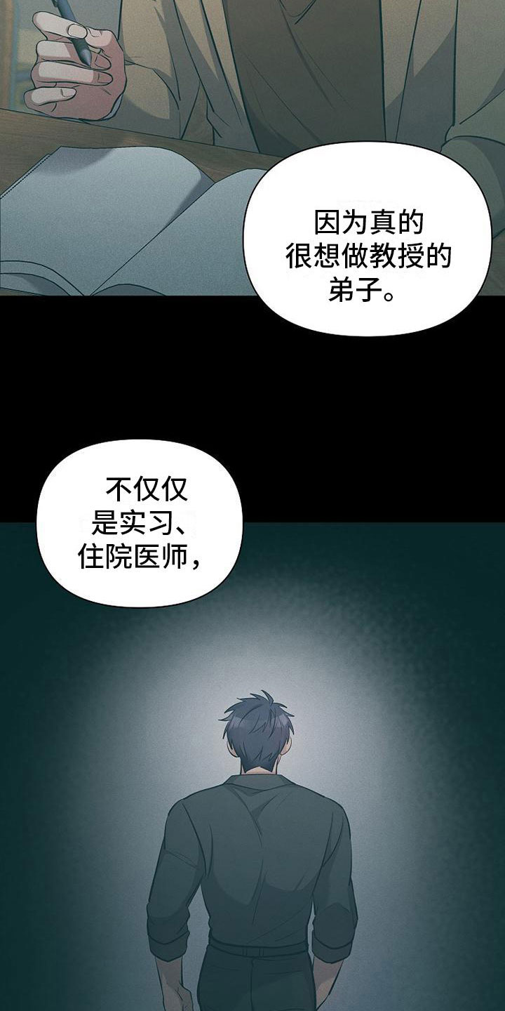 第9话：病人预览分镜