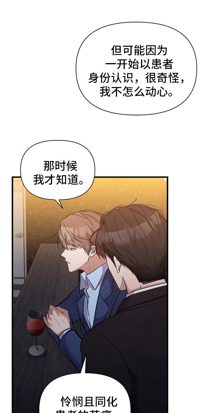 第10话：该走了预览分镜