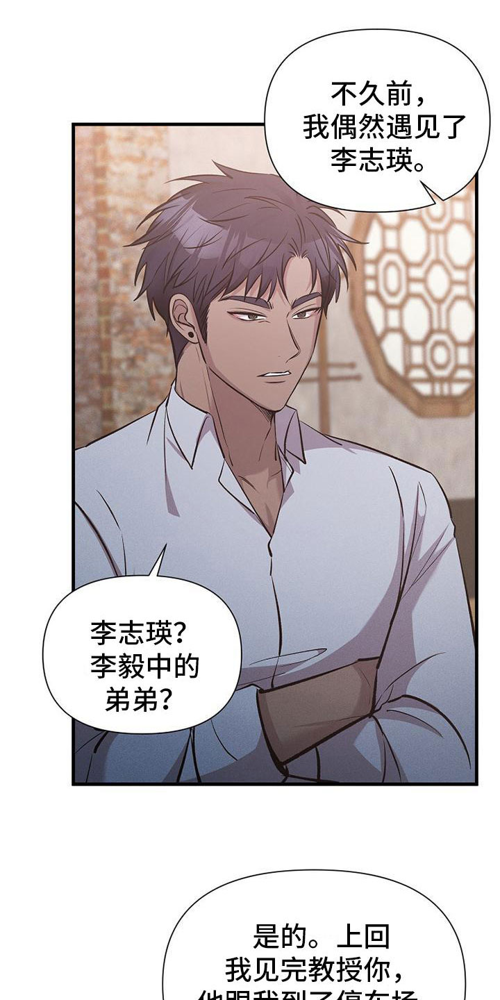 第14话：杀人冲动预览分镜