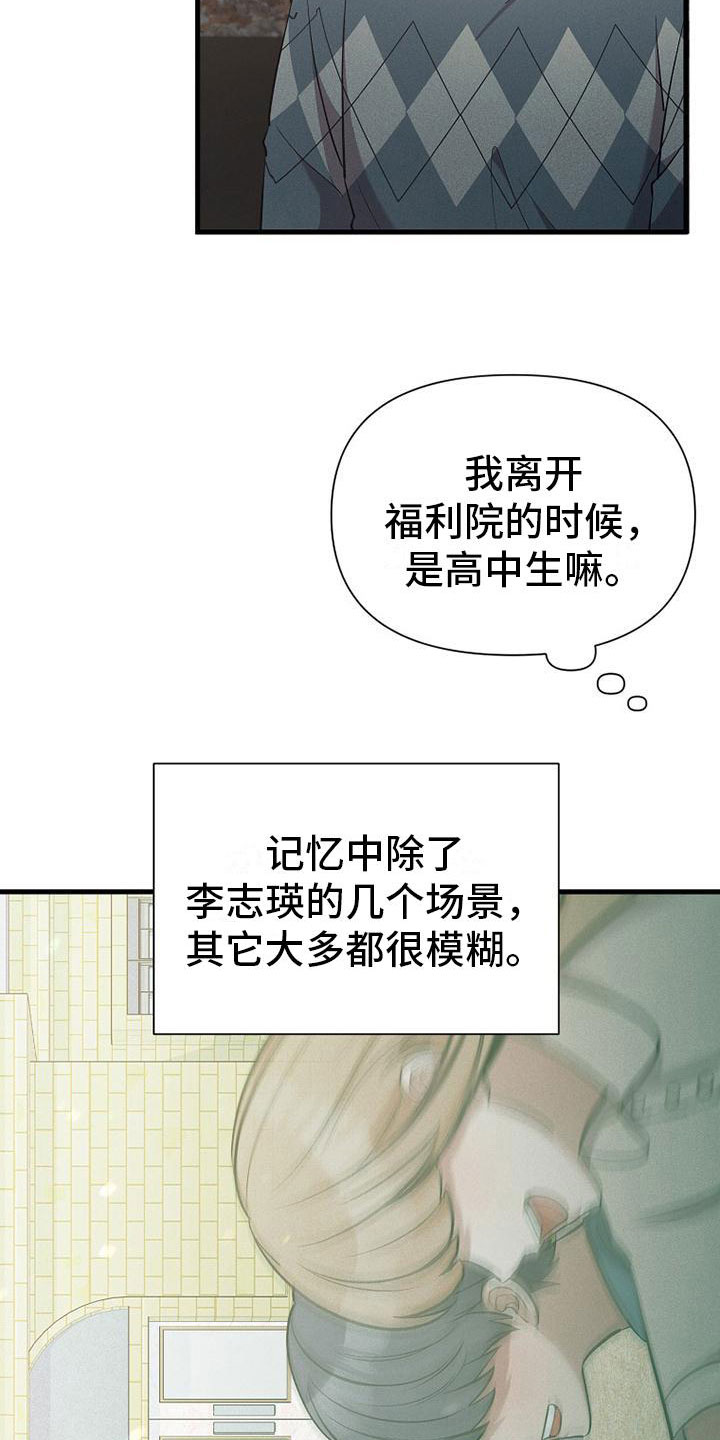 第15话：坐下预览分镜