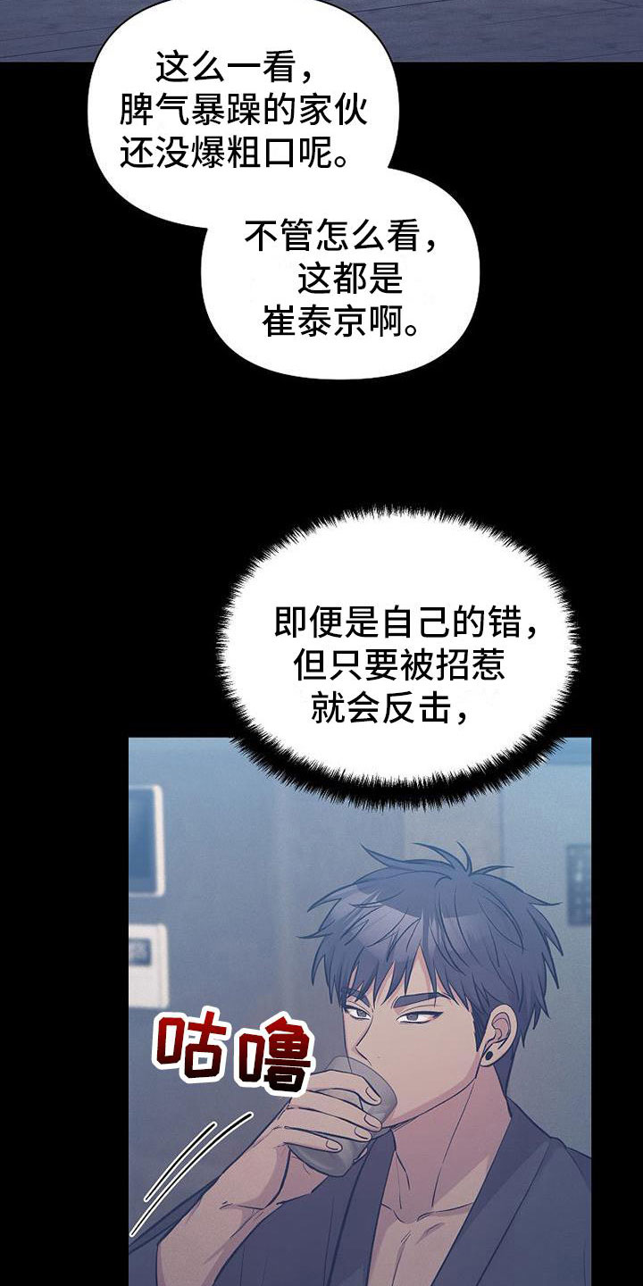 第17话：很快就是家人预览分镜