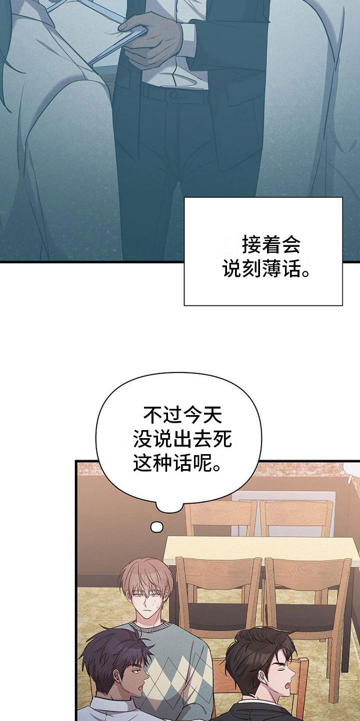 第18话：超市偶遇预览分镜