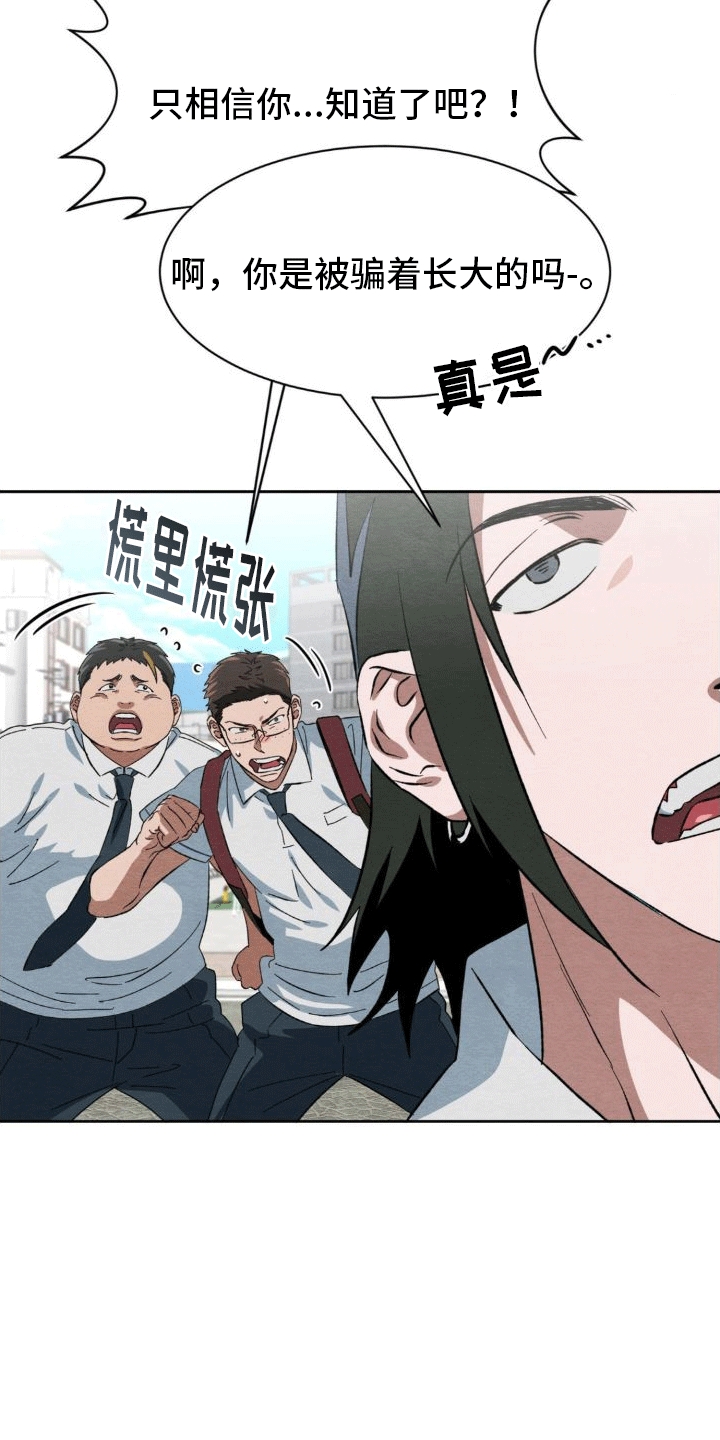 第3话：逃跑预览分镜