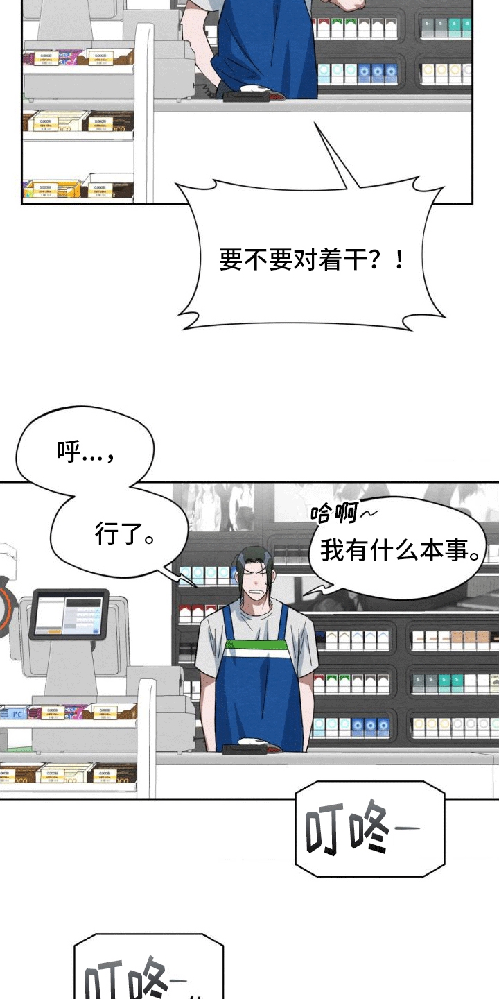第5话：玩伴预览分镜