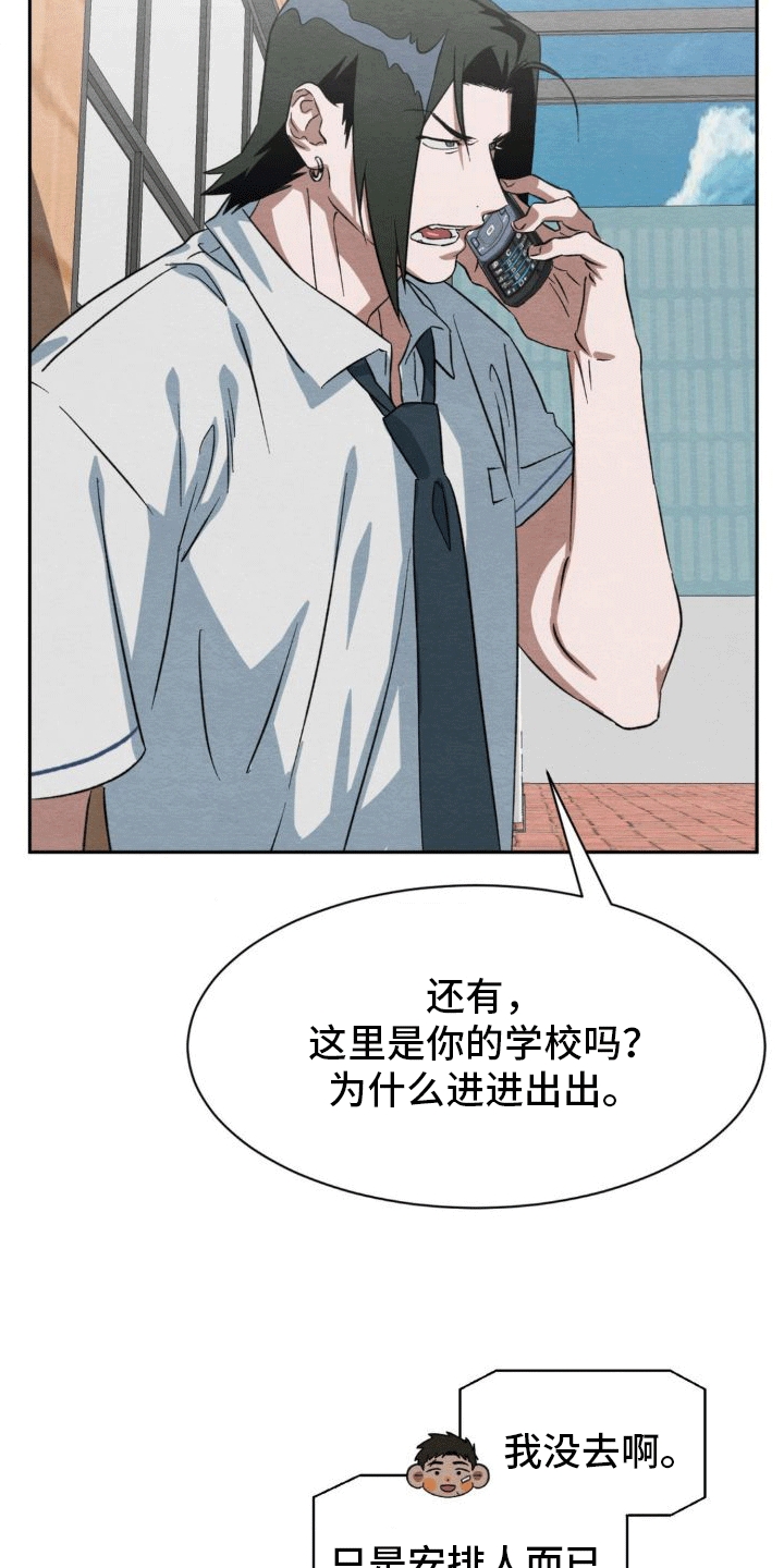 第10话：威胁预览分镜