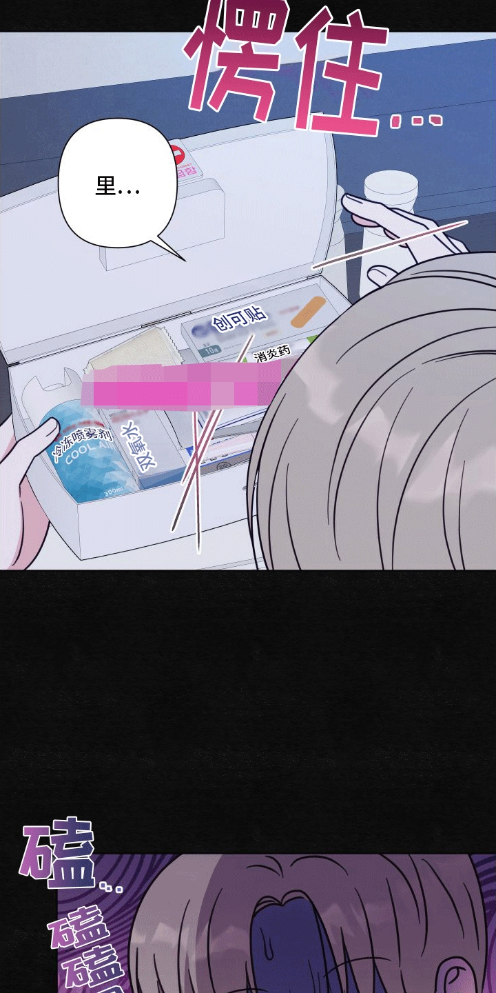 第4话：出事预览分镜