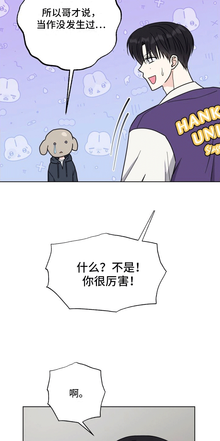 第6话：相当厉害预览分镜