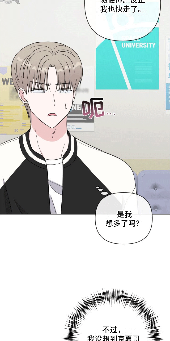 第9话：什么关系预览分镜