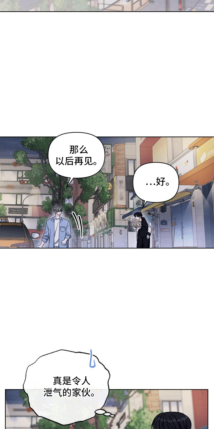 第12话：想入非非预览分镜