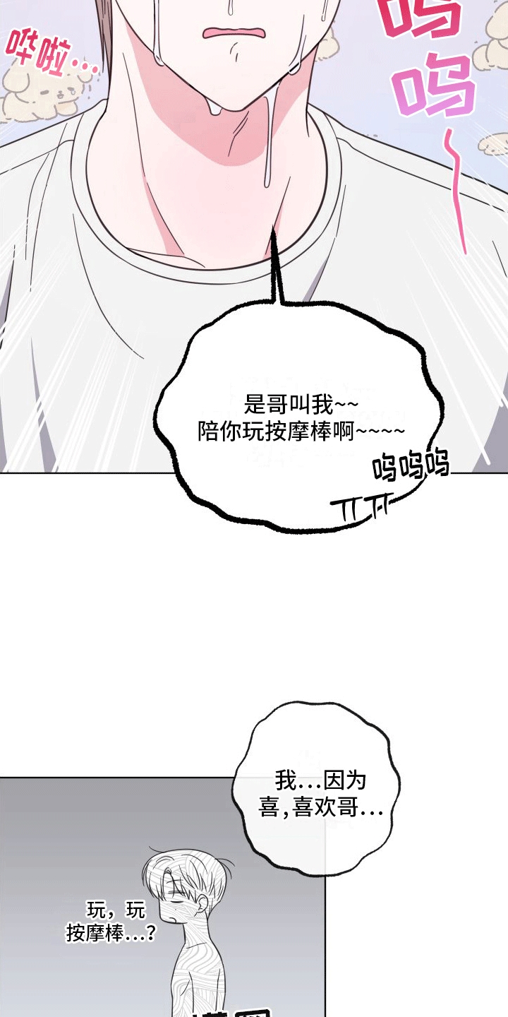第13话：告白预览分镜