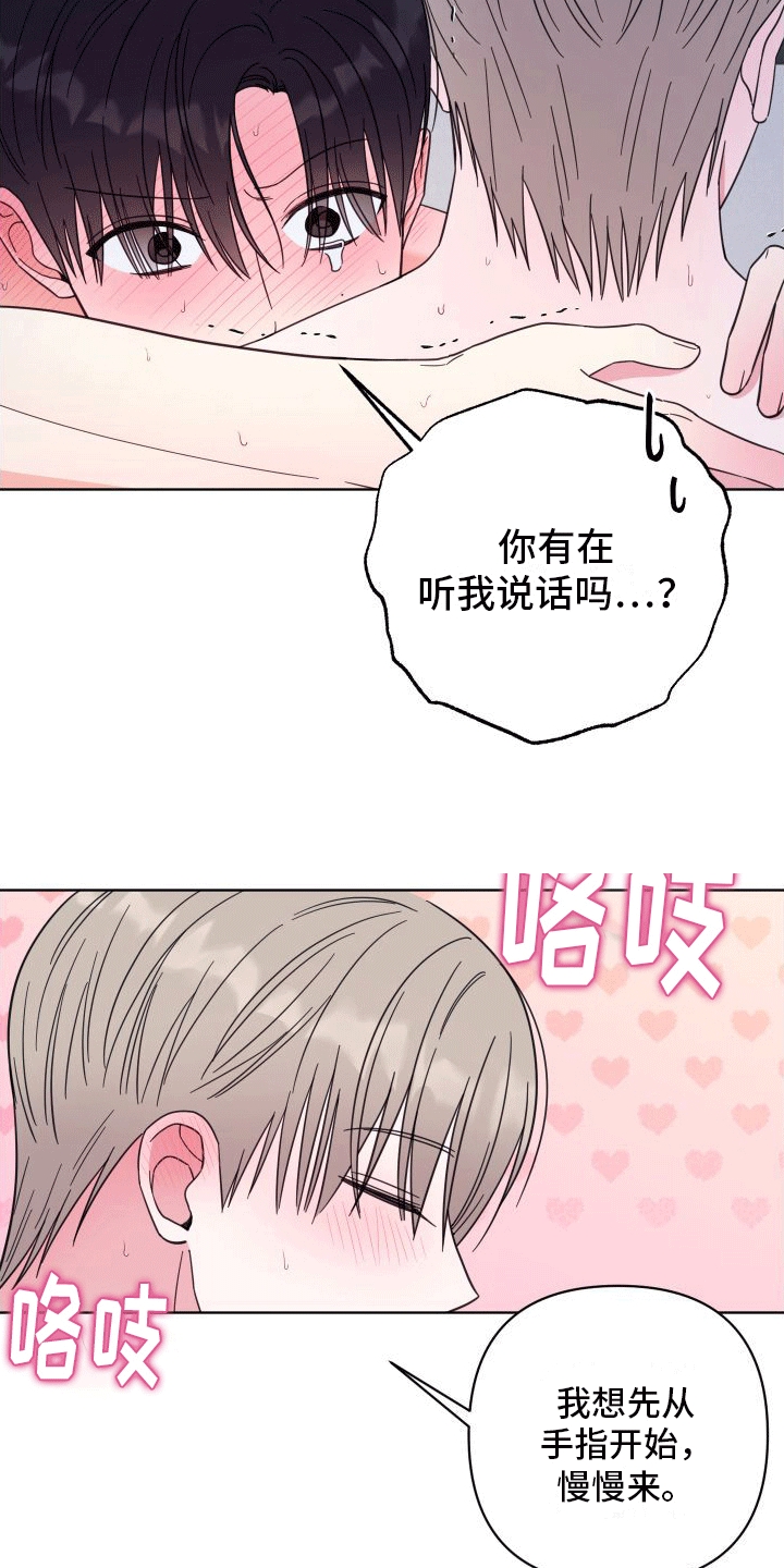 第14话：极乐预览分镜