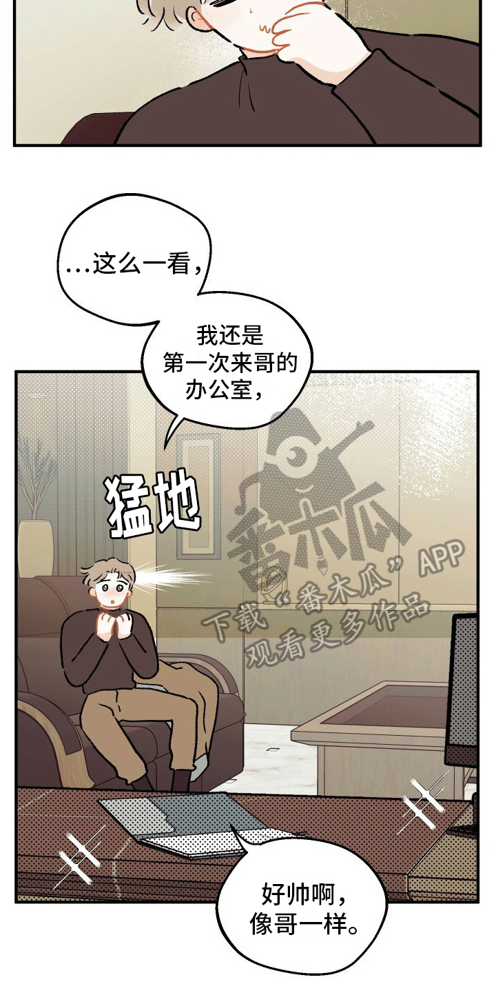 第4话：他和前妻预览分镜