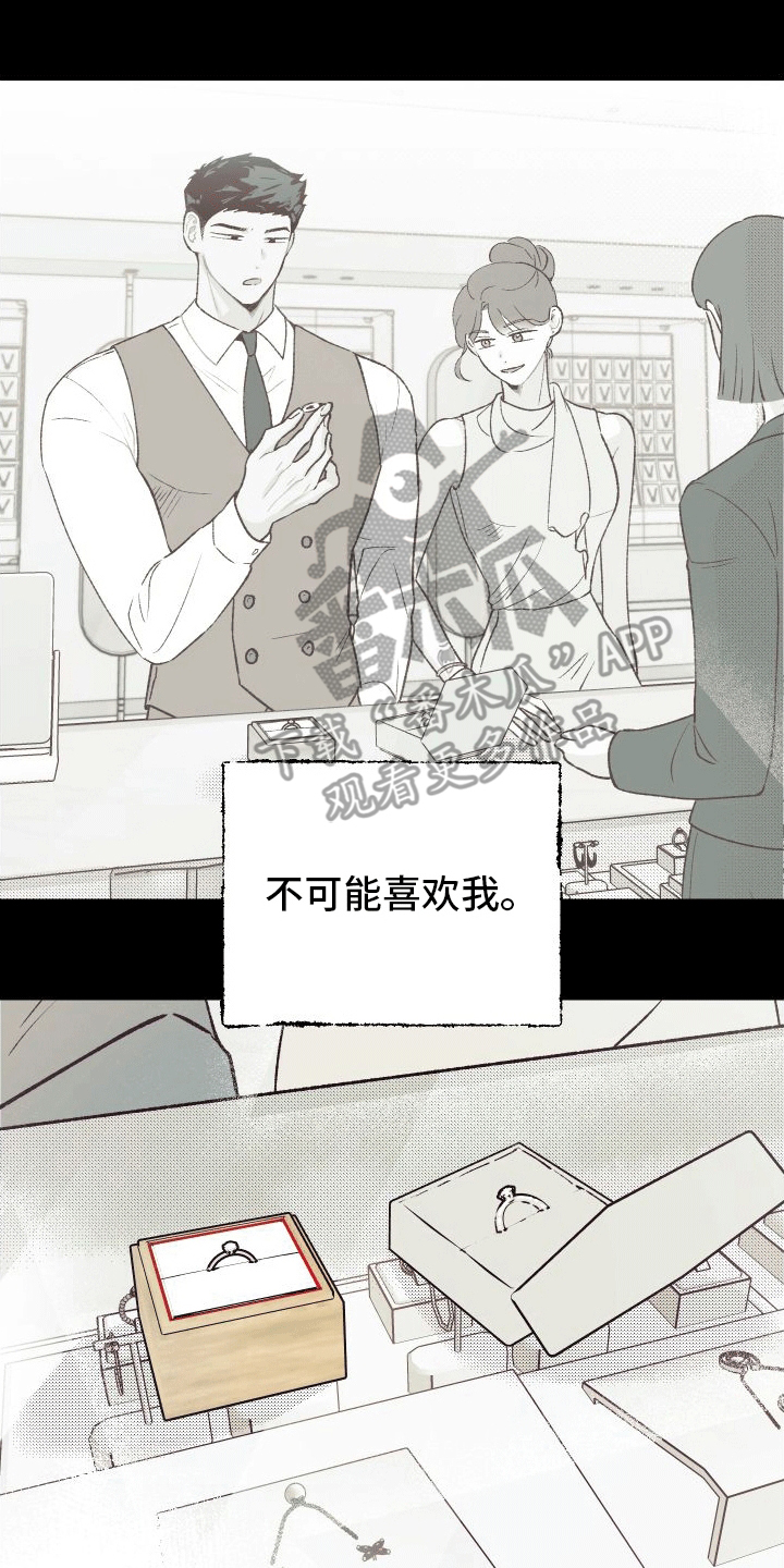 第5话：订婚预览分镜