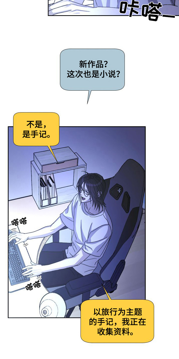 第3话：紧张预览分镜