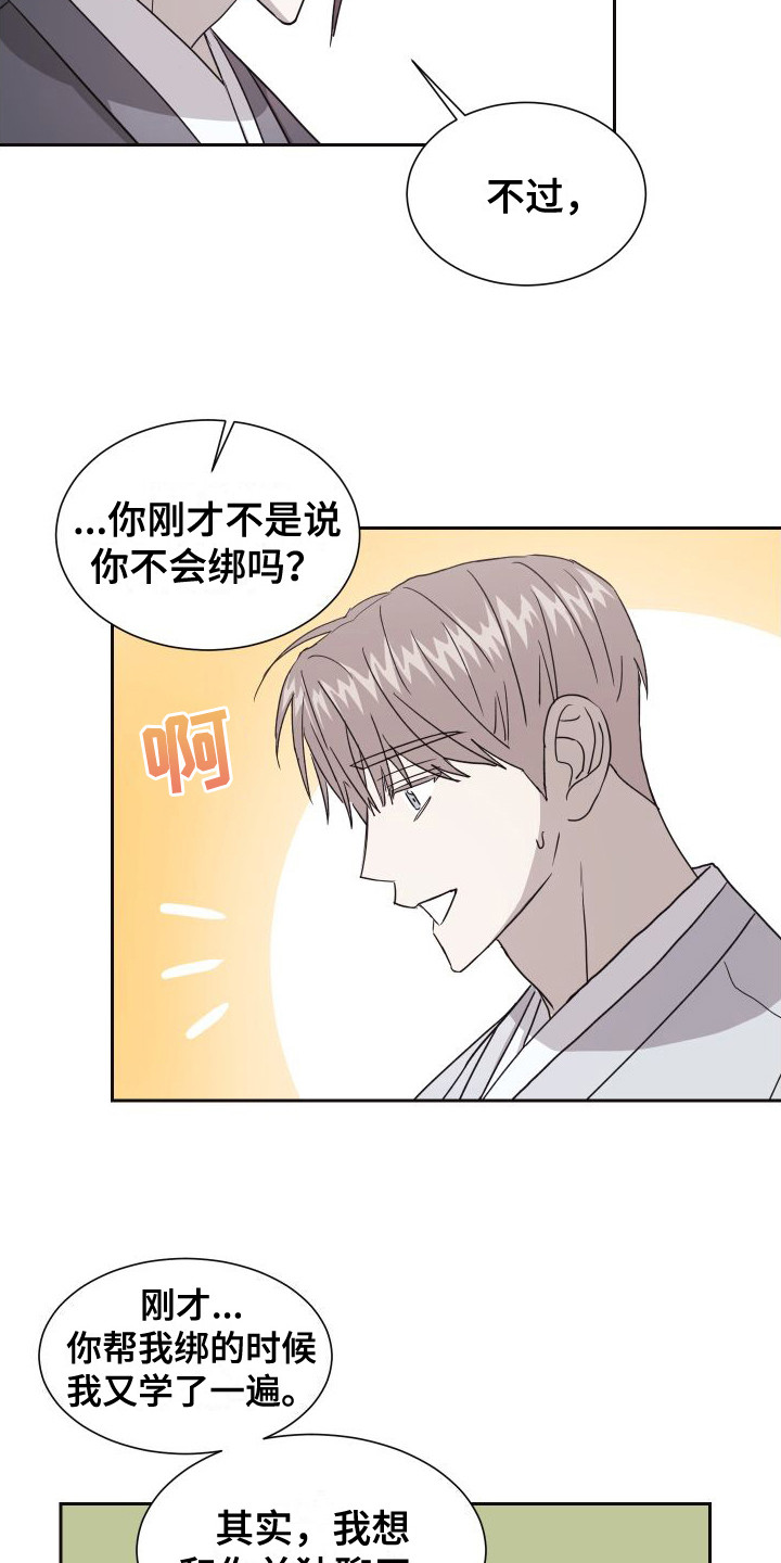 第7话：一直支持预览分镜