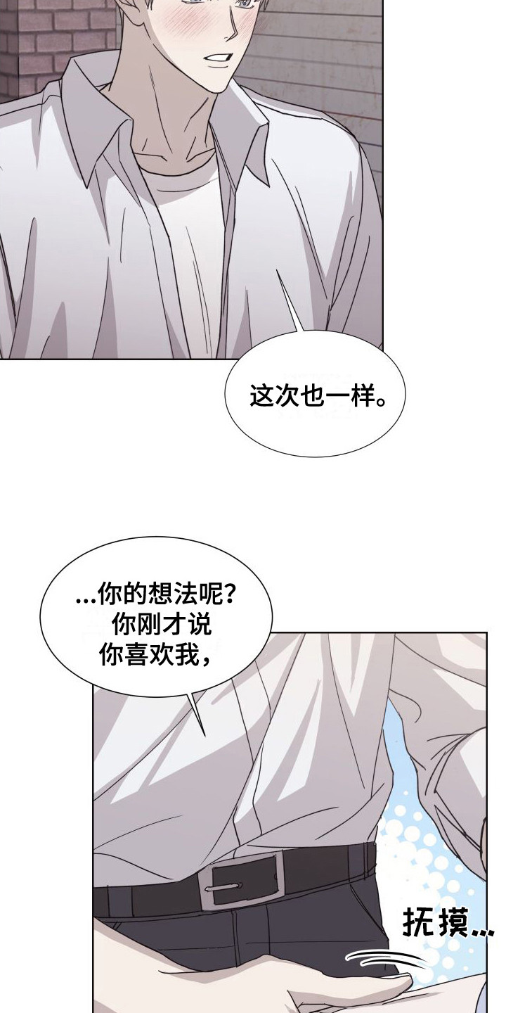 第11话：表白预览分镜