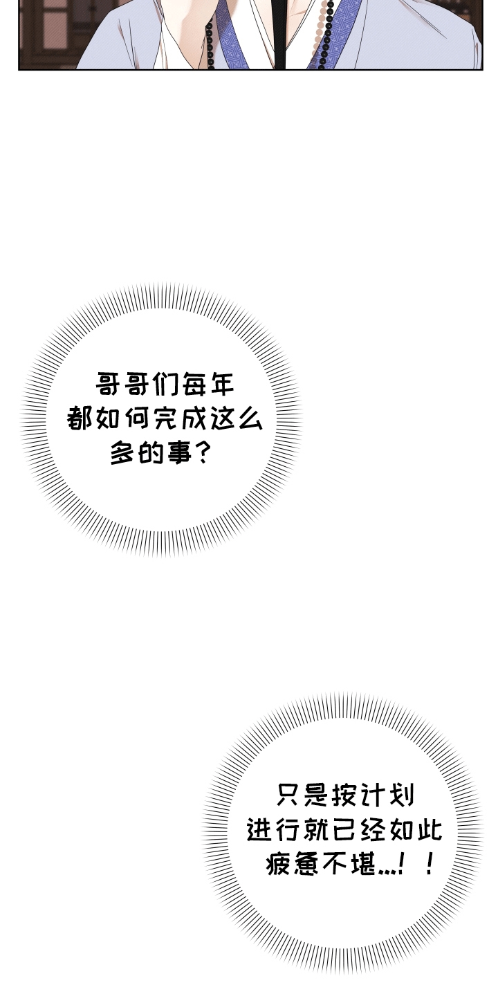第2话：吃醋预览分镜