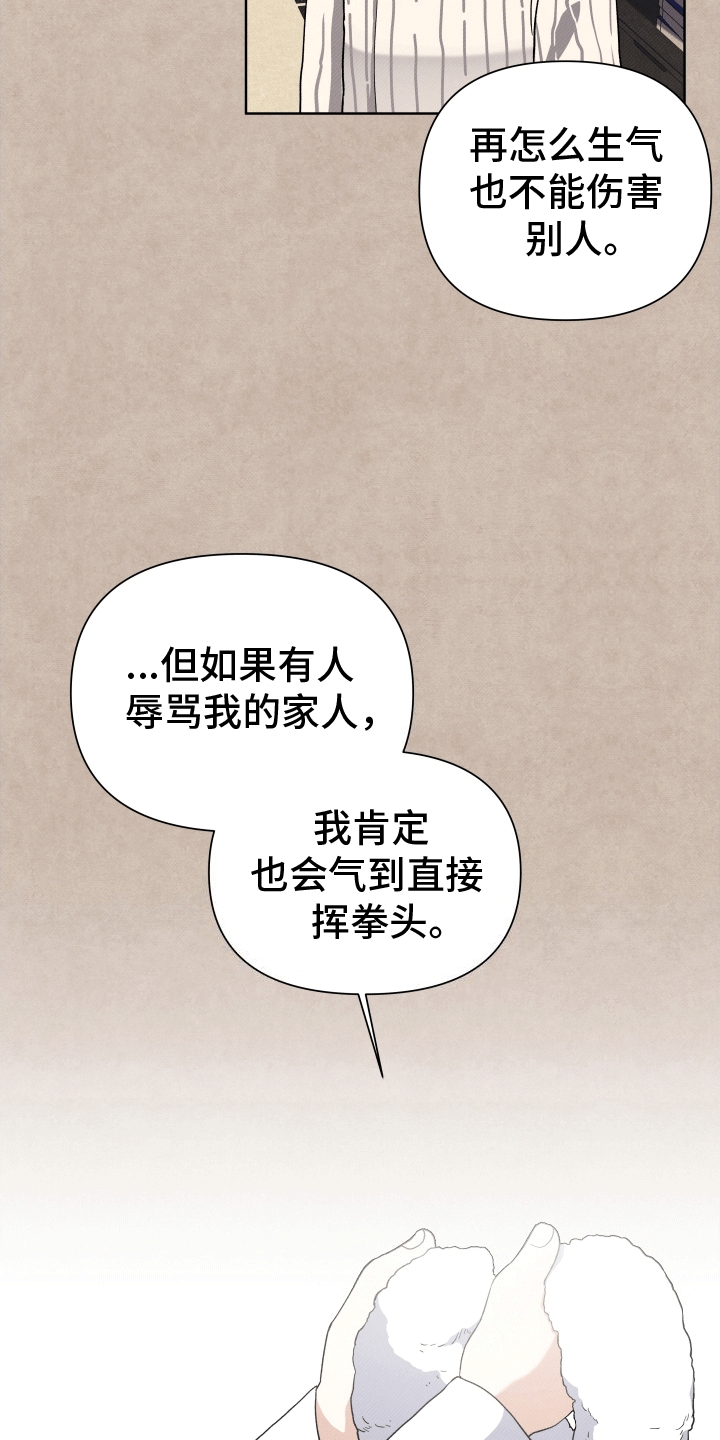 第4话：放肆预览分镜