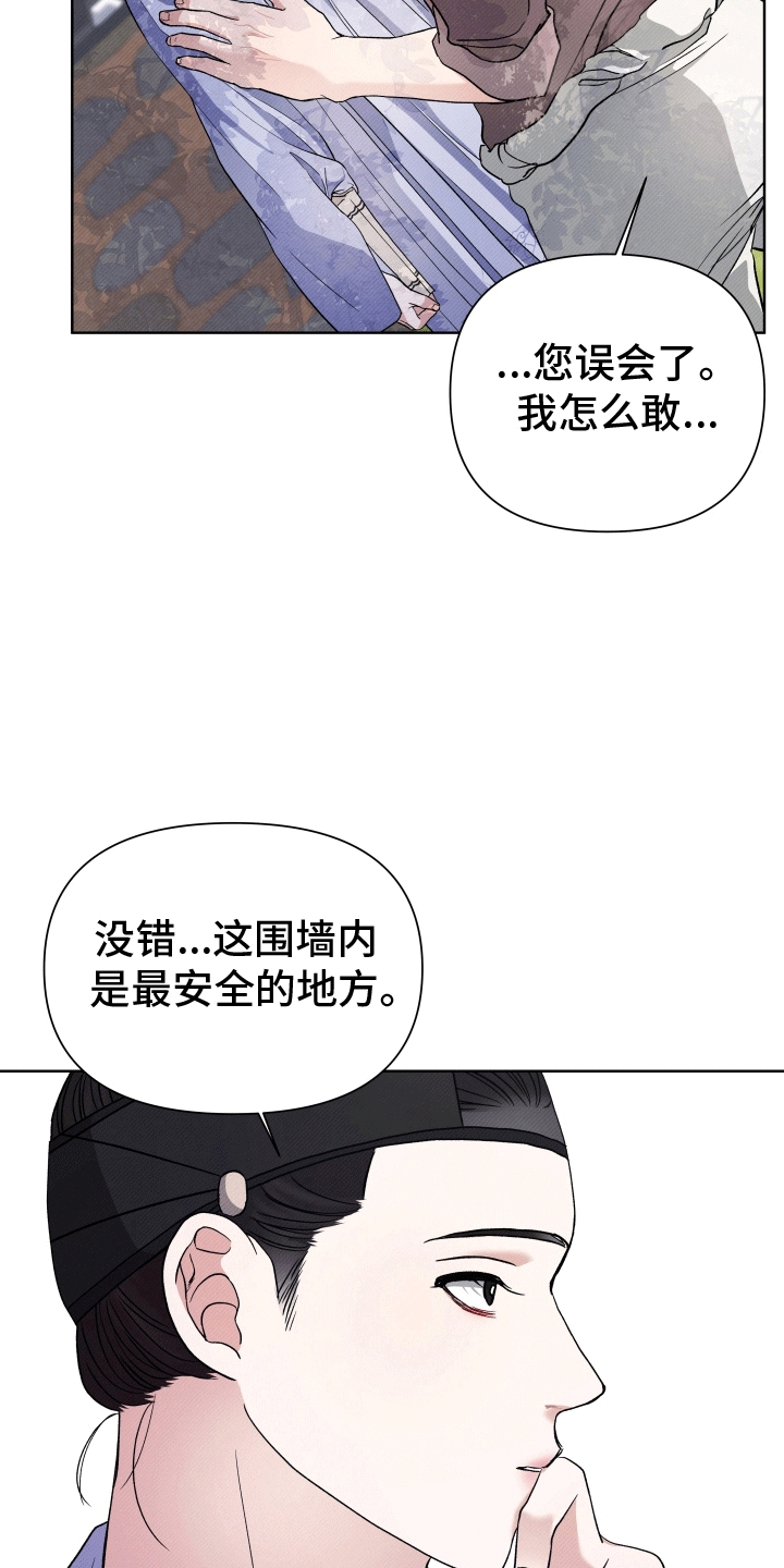 第5话：撞破预览分镜