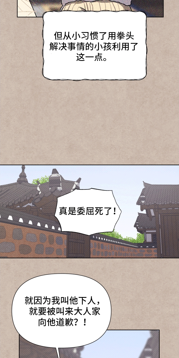 第10话：用拳头说话预览分镜