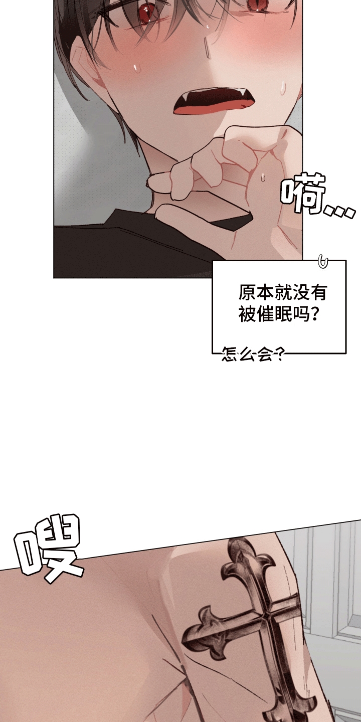 第3话：不完整的吸血鬼预览分镜
