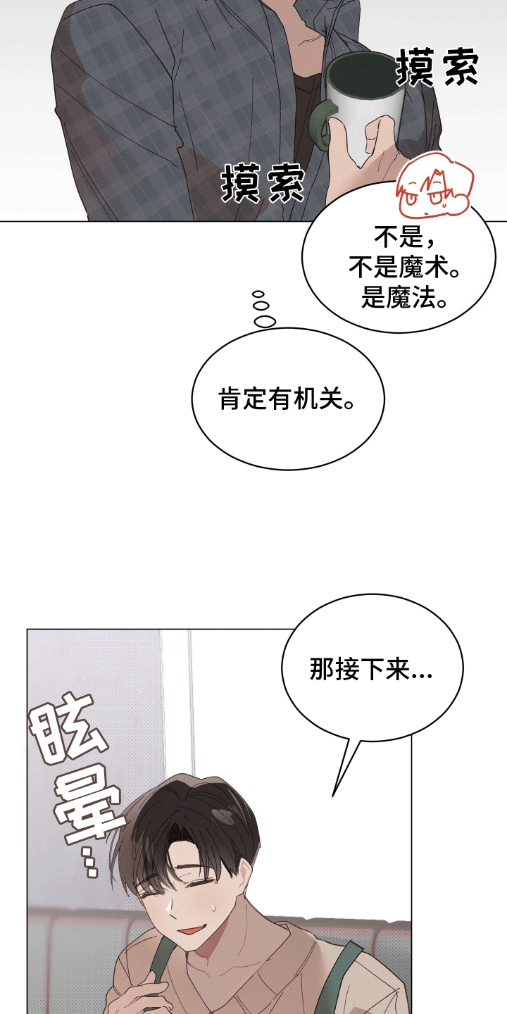 第8话：哥哥来了预览分镜