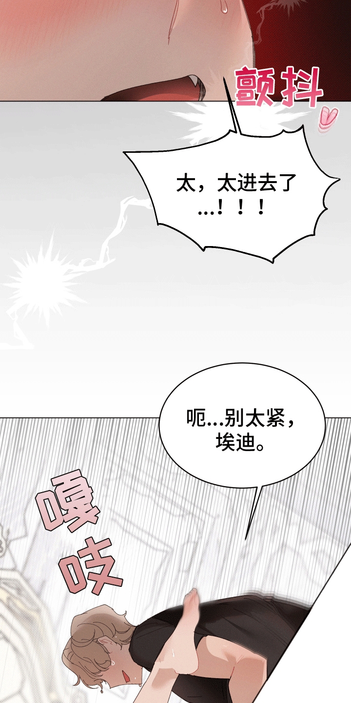 第13话：豪华浴缸预览分镜