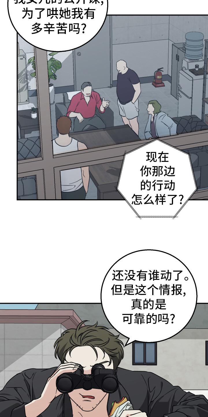 第1话：刻意接近预览分镜