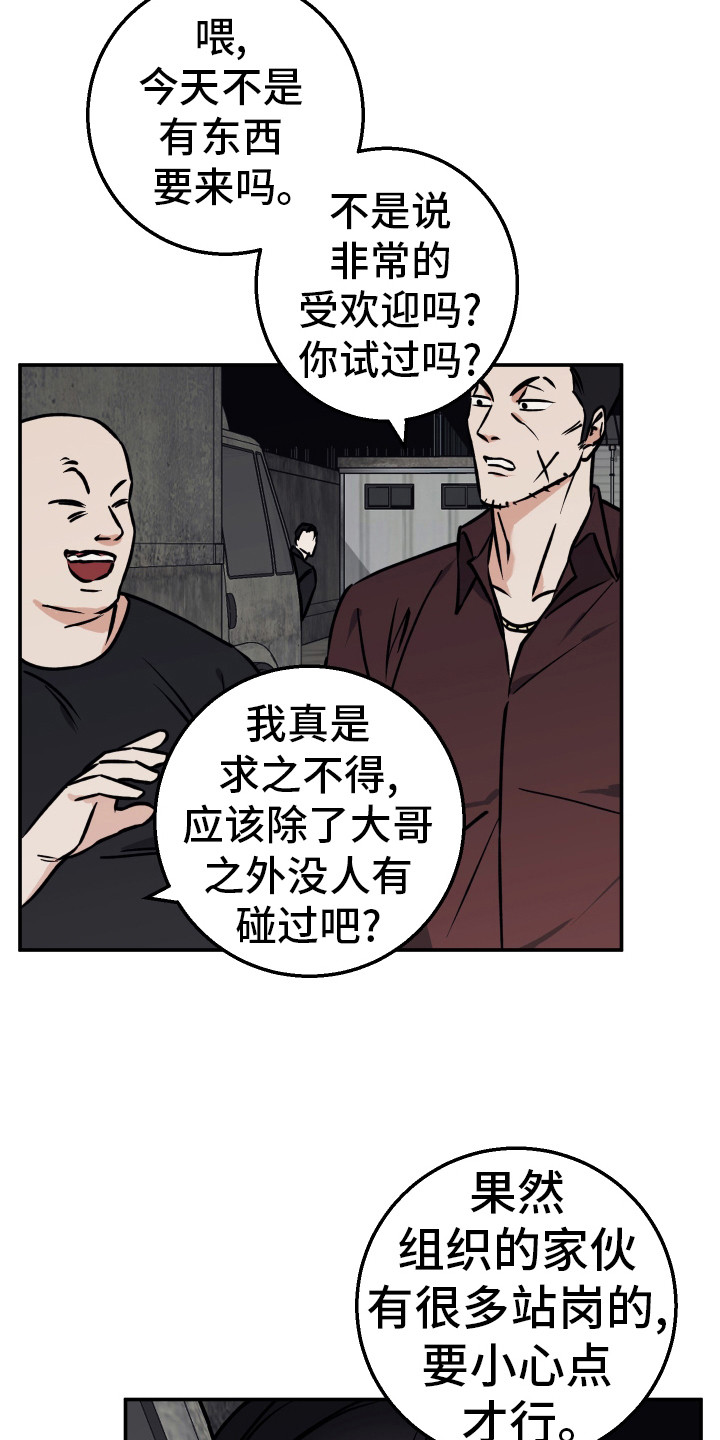 第3话：作战开始预览分镜