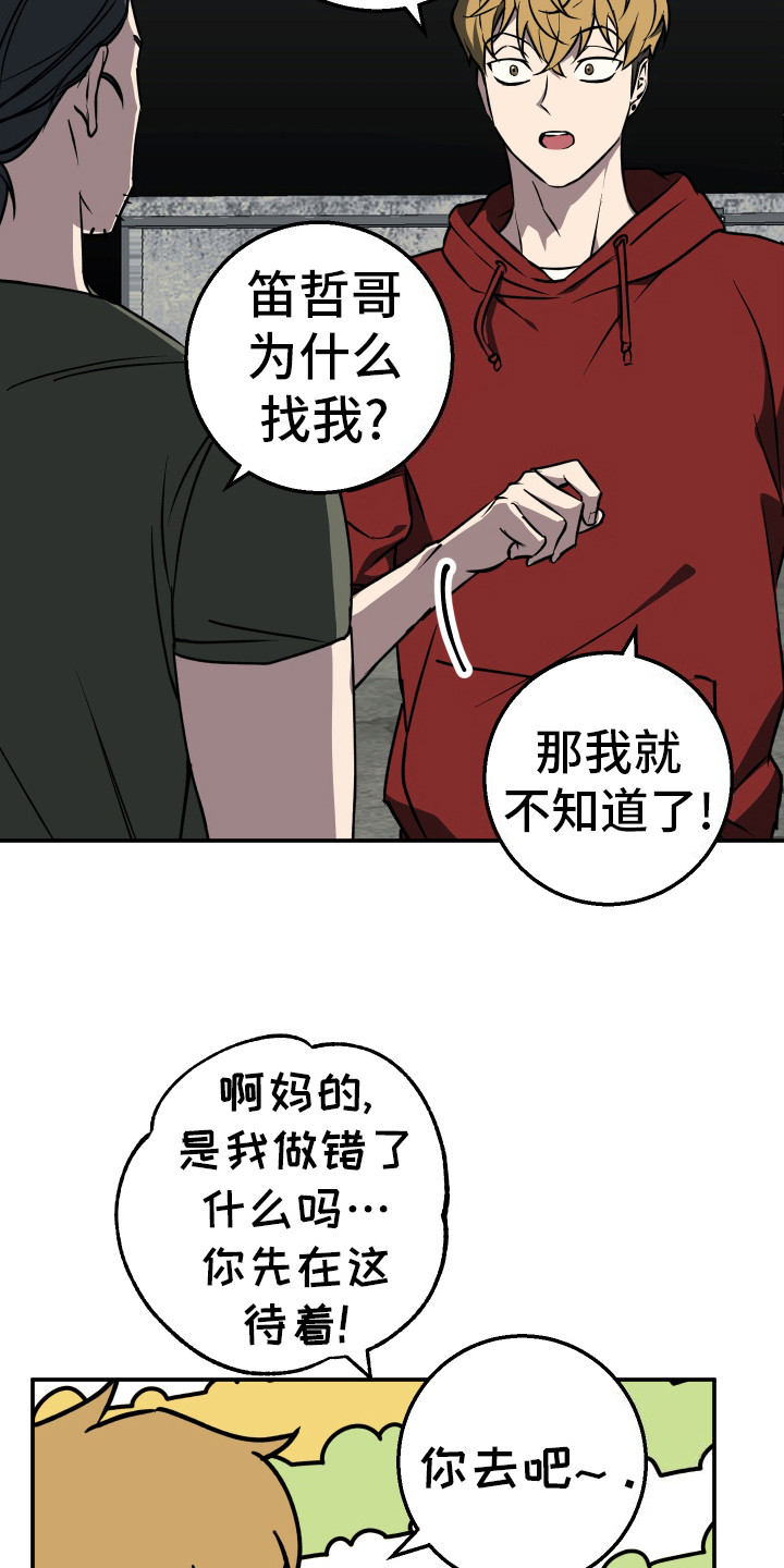 第4话：逃离预览分镜
