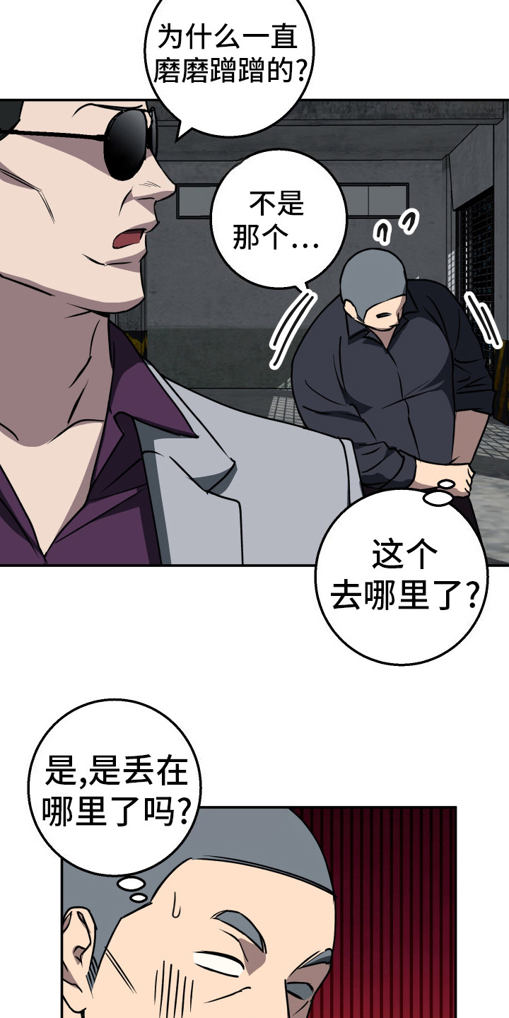 第6话：消磨时间预览分镜