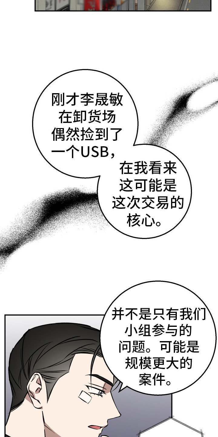 第7话：猜测预览分镜