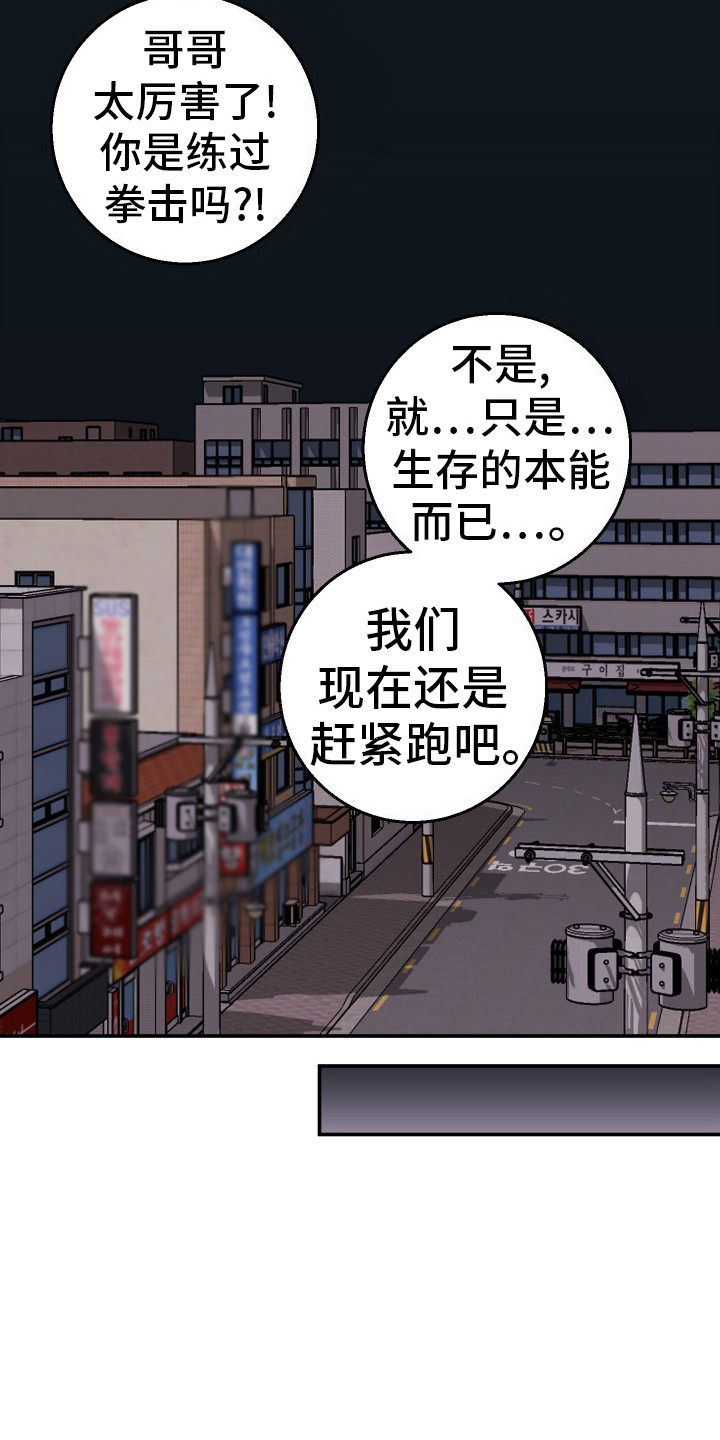 第8话：快了一步预览分镜