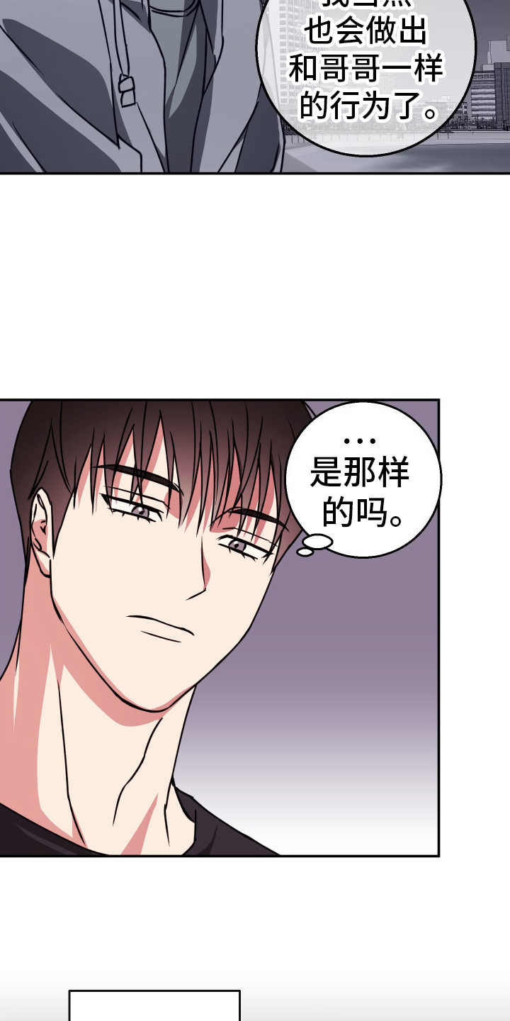 第10话：纠结预览分镜