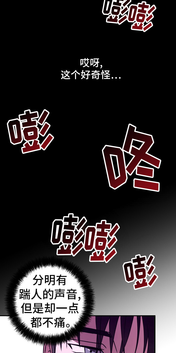 第14话：挡在身前预览分镜