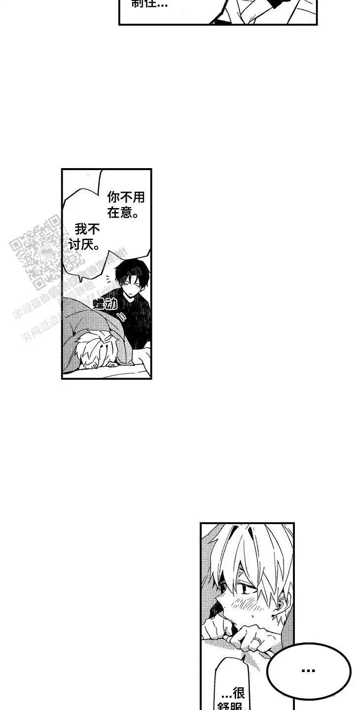 撒娇(完结)