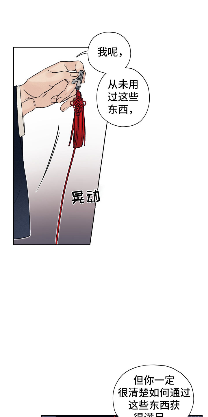 第3话：为难的要求预览分镜