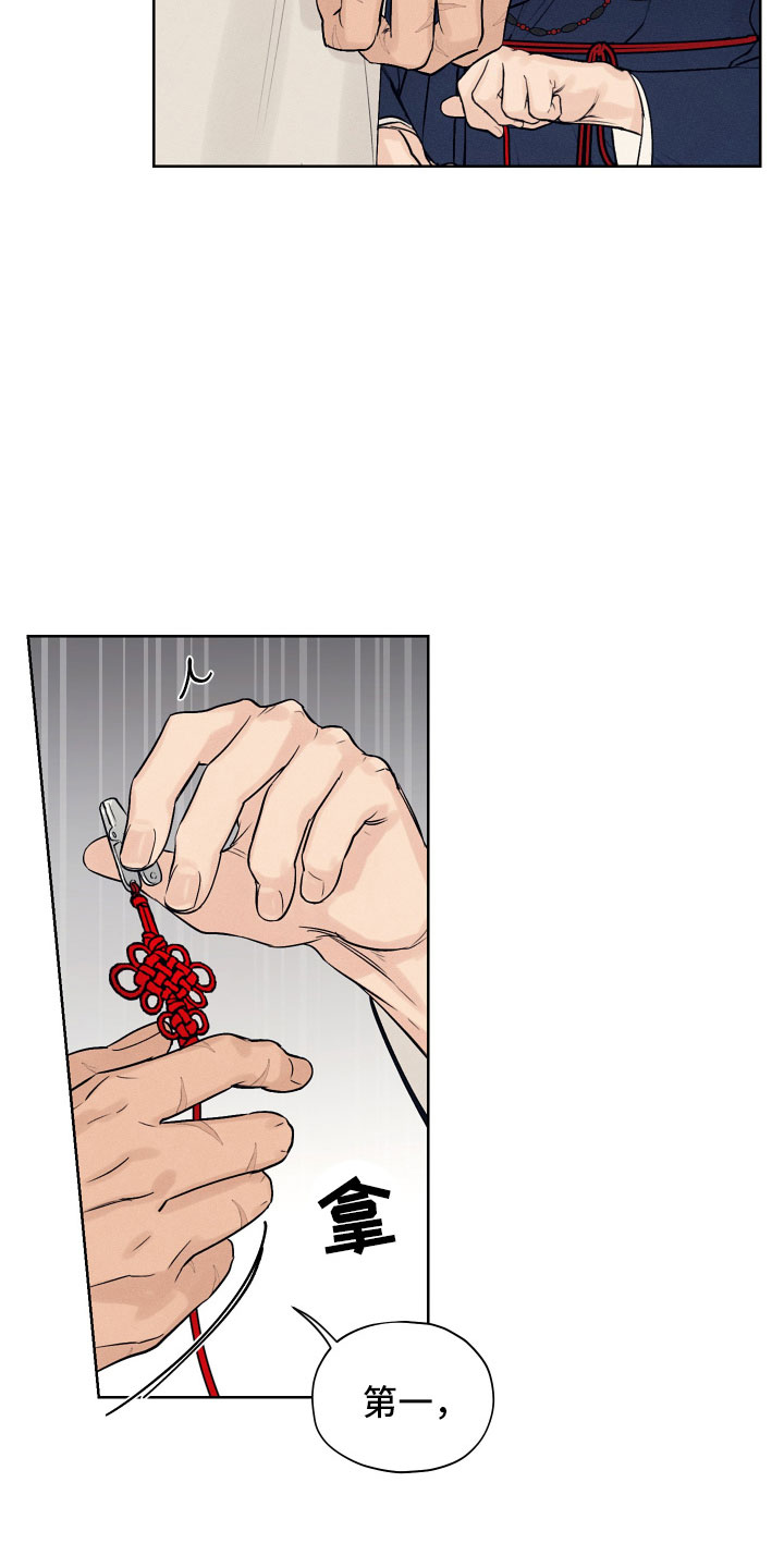 第4话：奉陪到底预览分镜