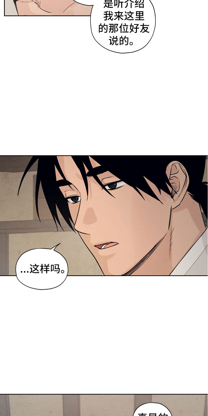 第5话：醉生梦死预览分镜