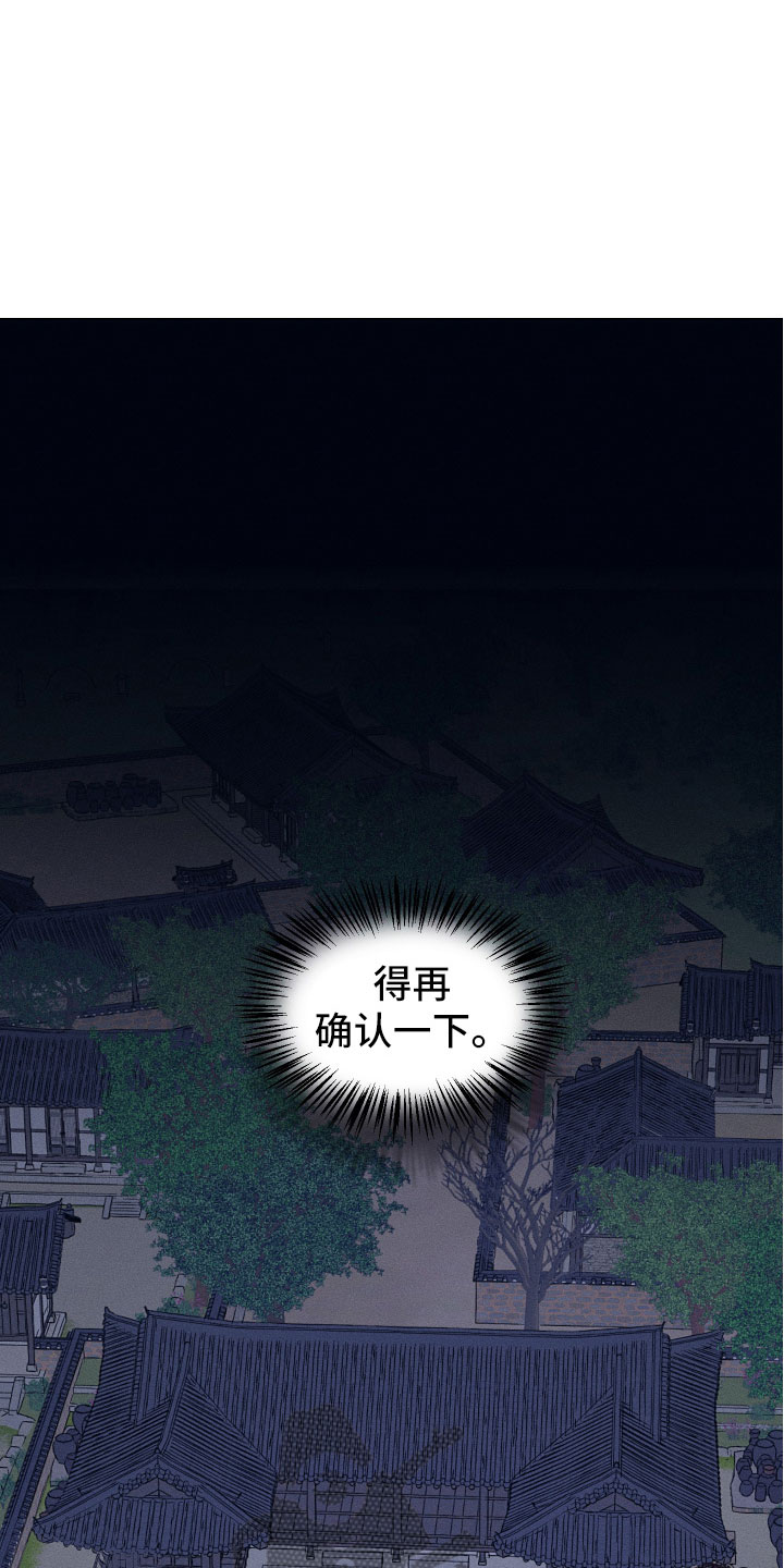 第7话：屋里屋外预览分镜