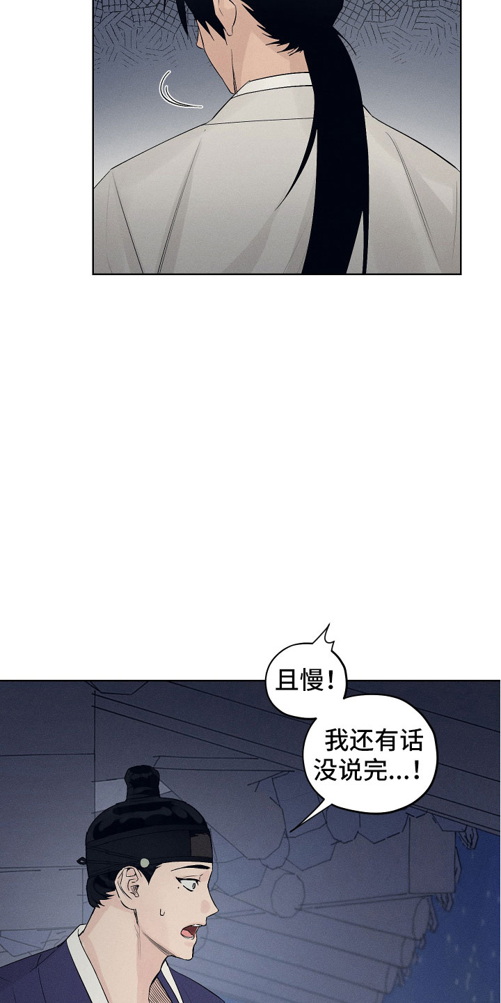 第8话：我出问题了预览分镜