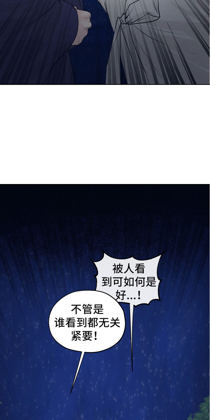 第9话：只有你可以预览分镜