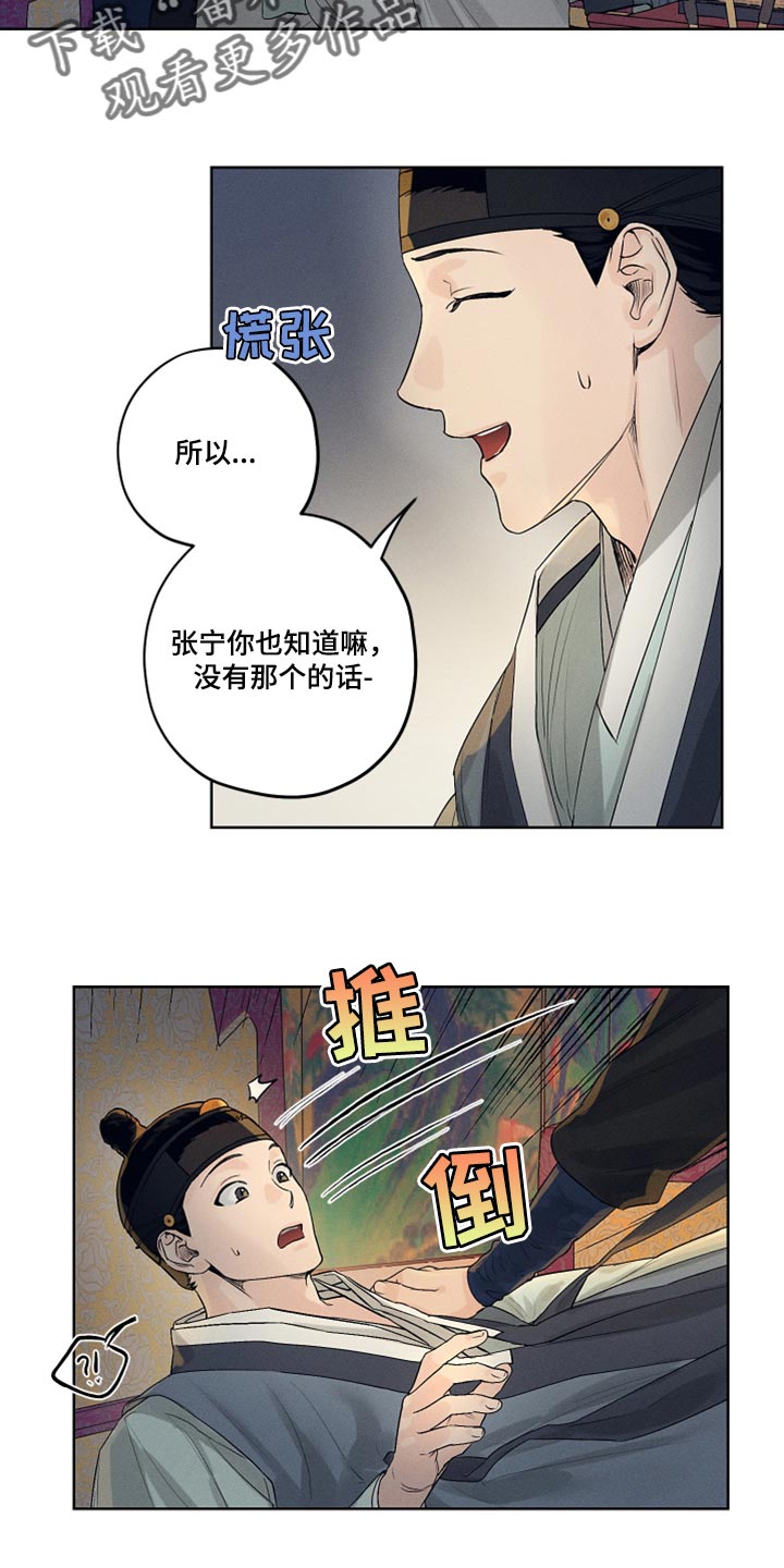 第16话：低调行动预览分镜