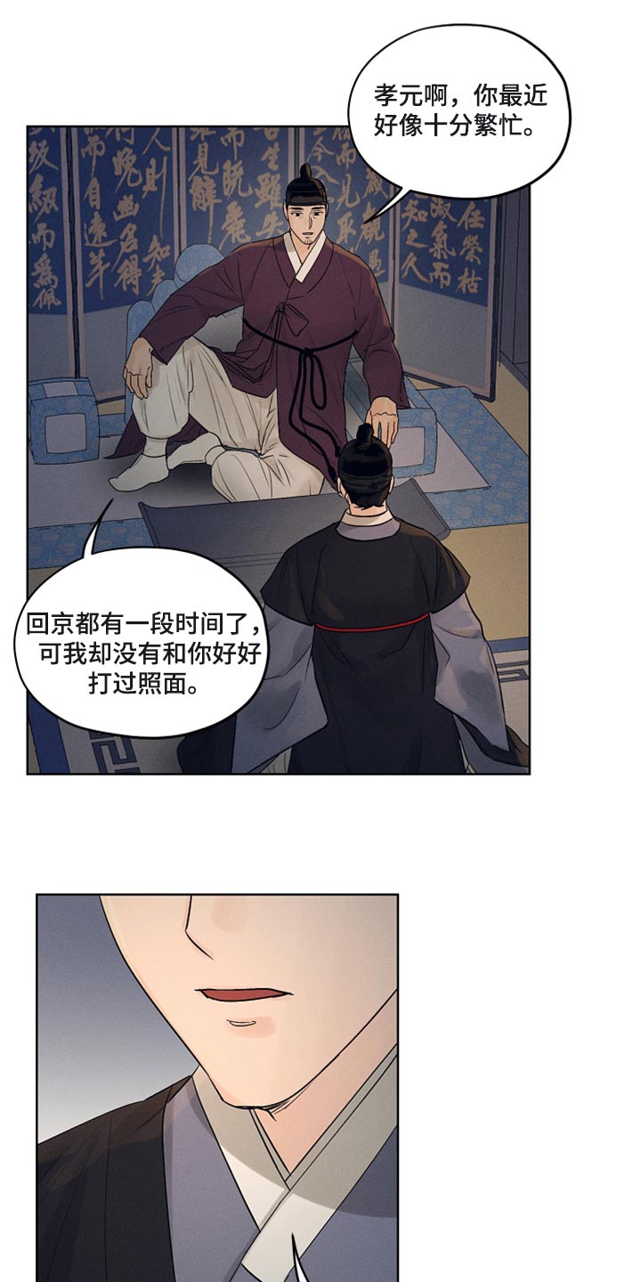 第17话：性格糟糕预览分镜